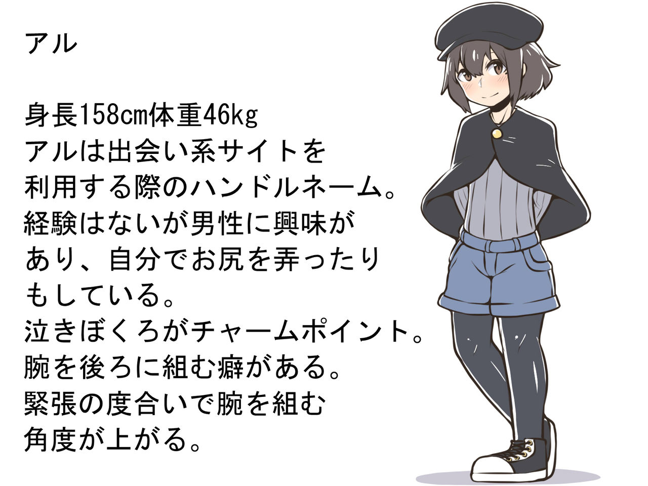 Otokonoko to. page 2 full