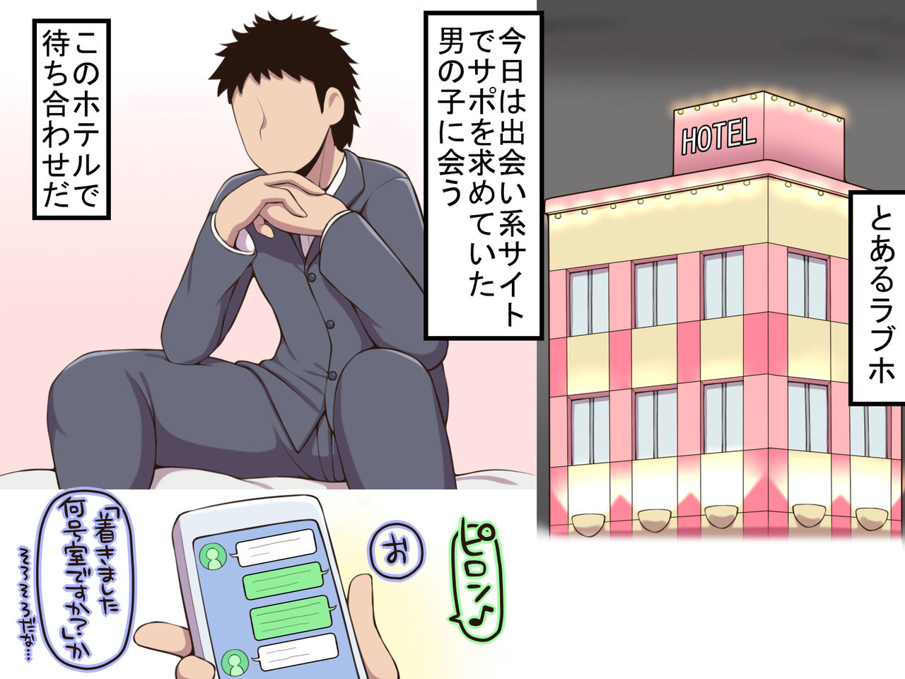 Otokonoko to. page 3 full