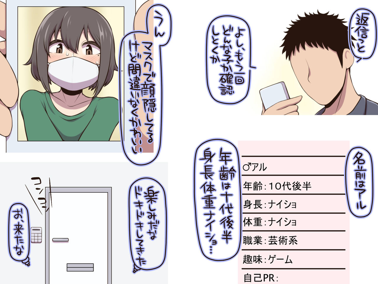 Otokonoko to. page 4 full