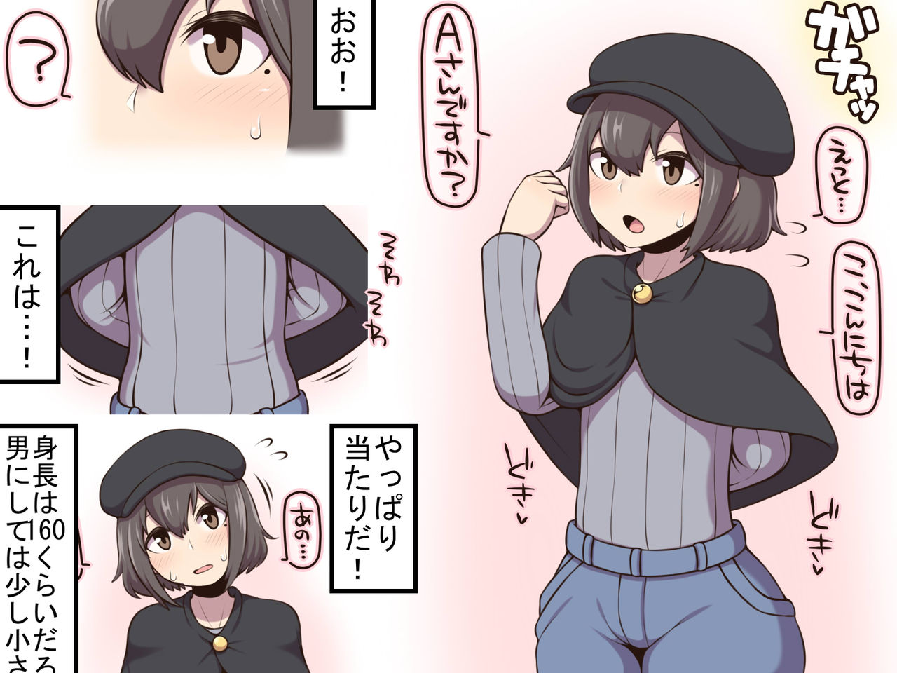 Otokonoko to. page 5 full