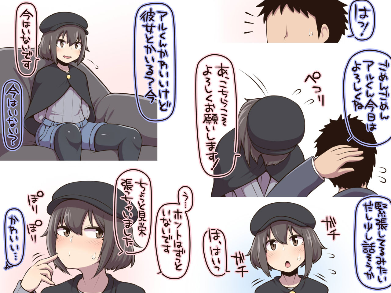 Otokonoko to. page 6 full