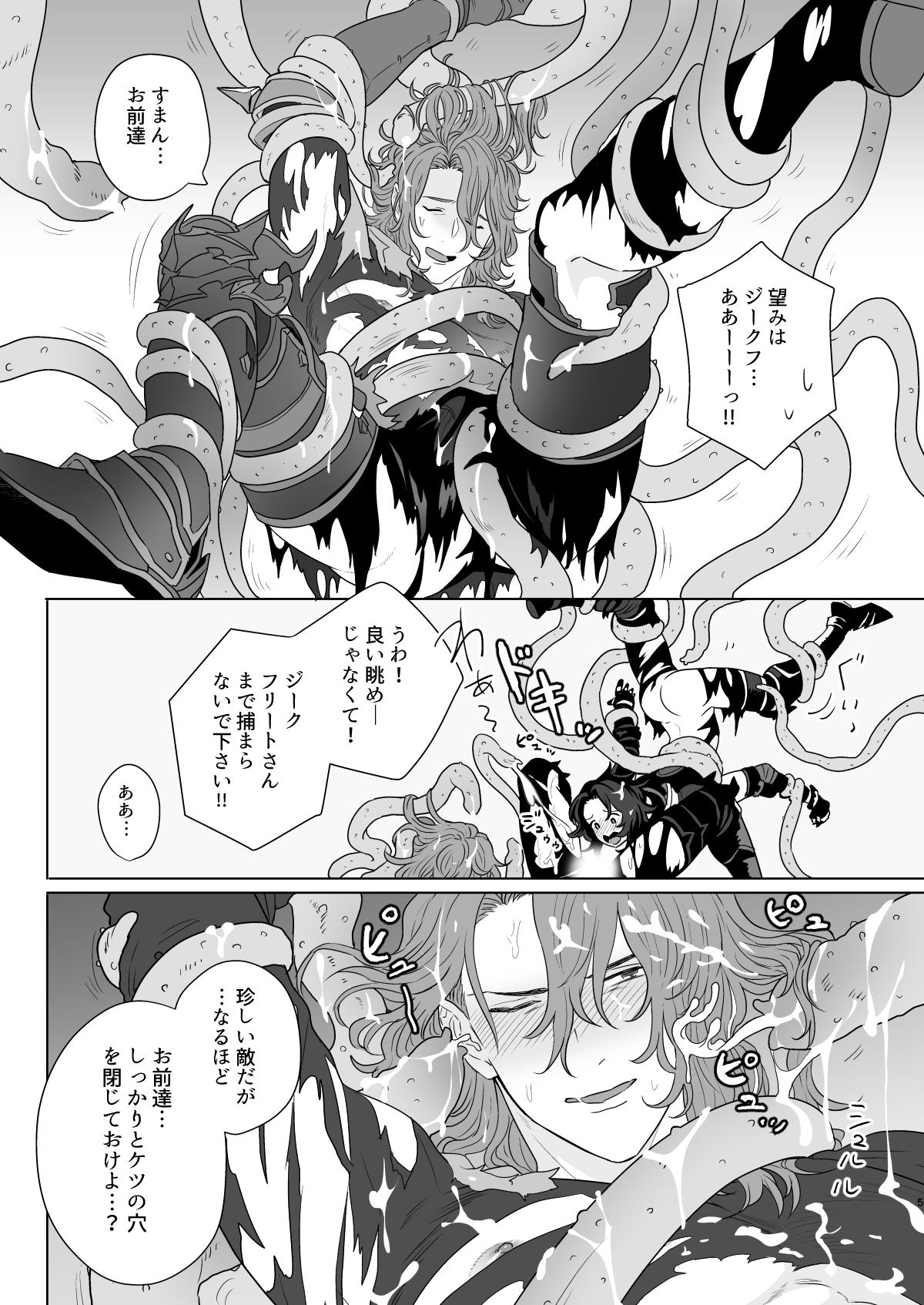 Yonkishi Level 1 page 5 full