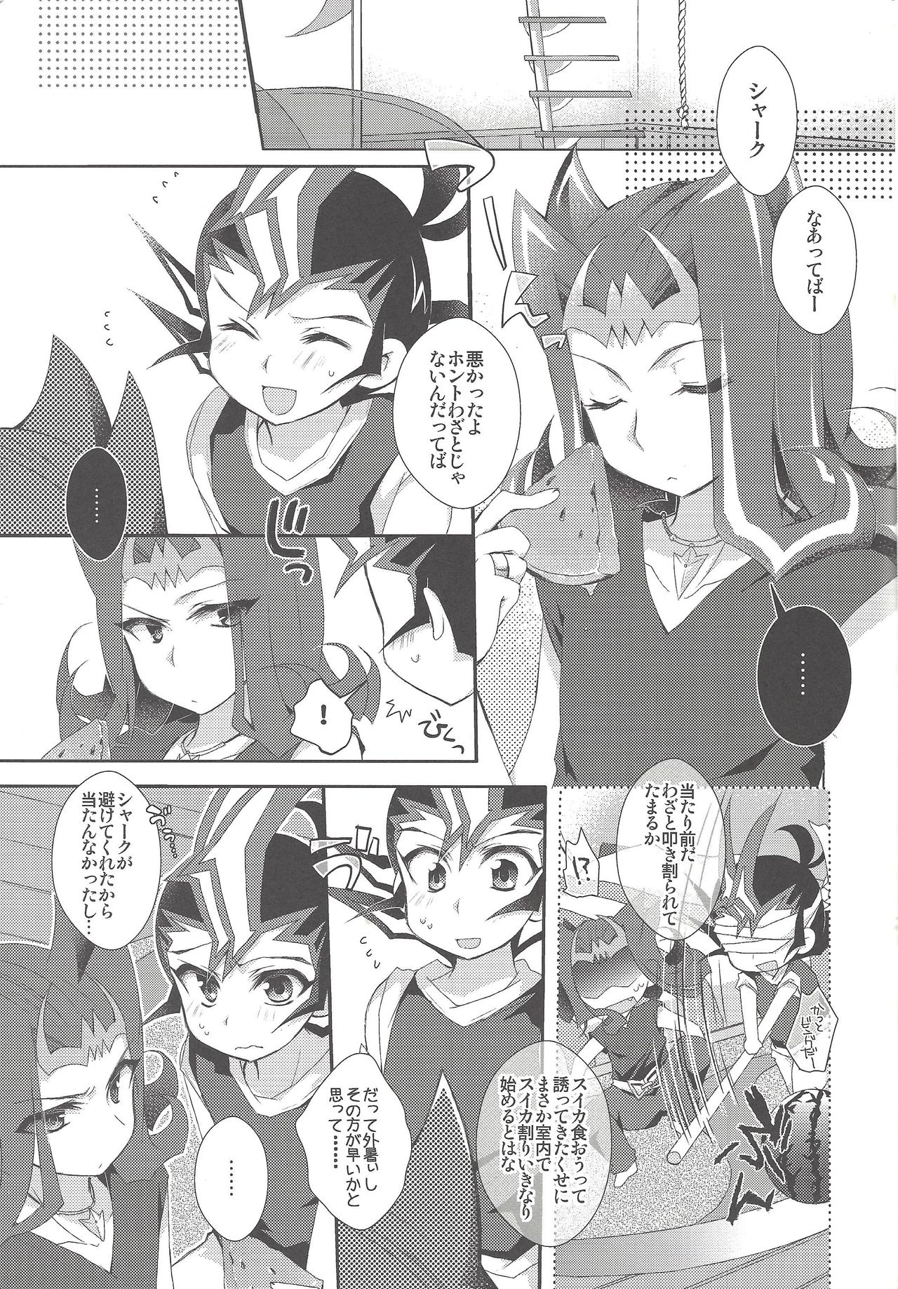 Kawai Sugite Muratto Kita node page 2 full