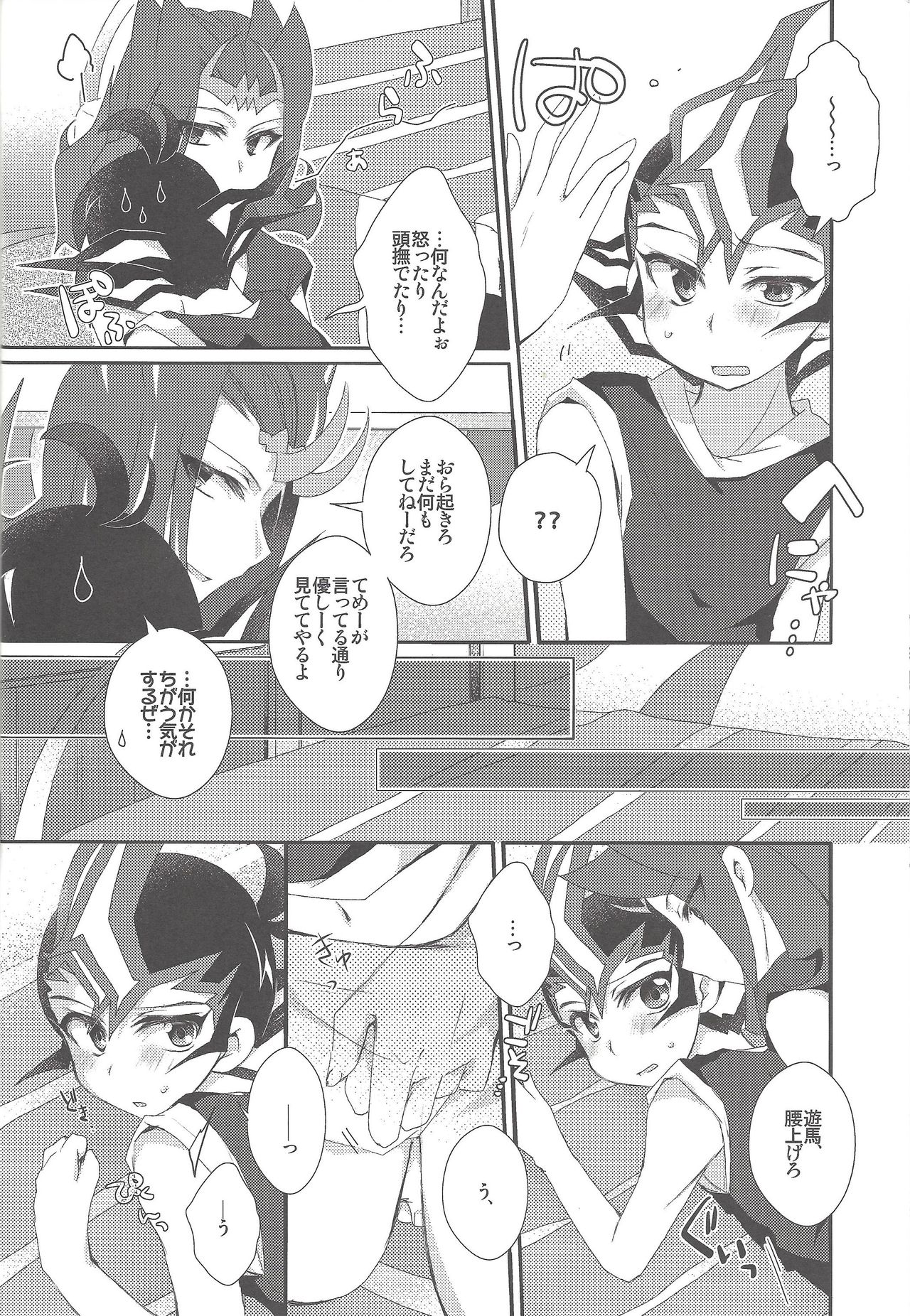 Kawai Sugite Muratto Kita node page 7 full