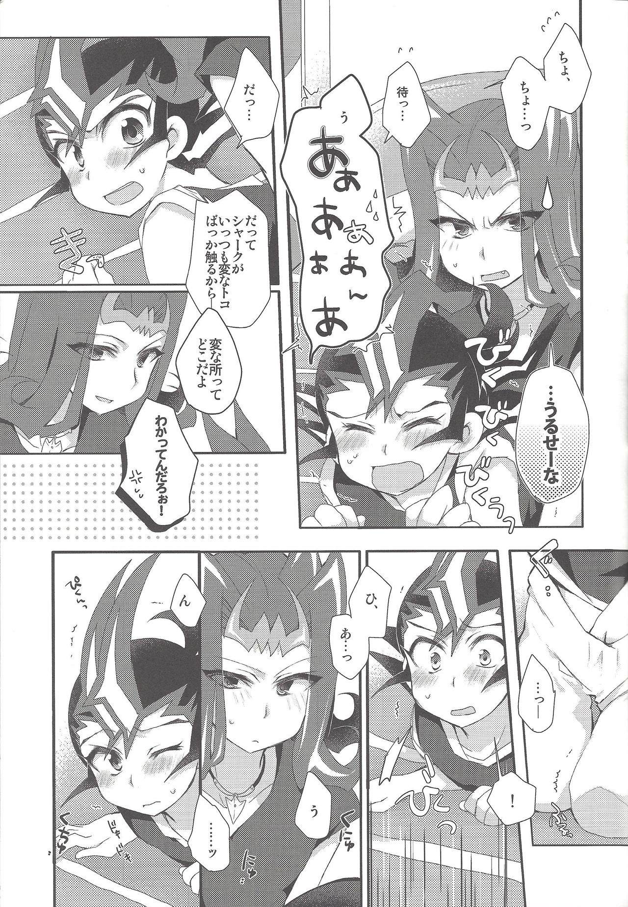 Kawai Sugite Muratto Kita node page 8 full