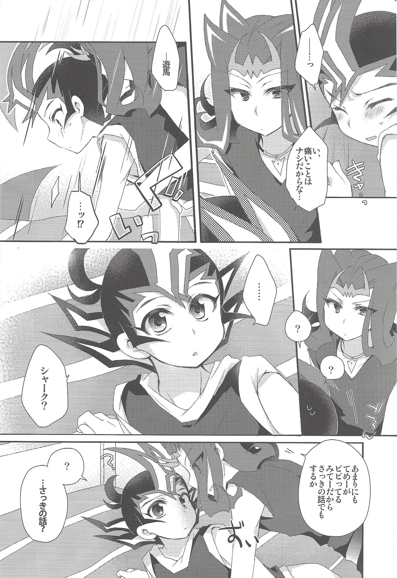 Kawai Sugite Muratto Kita node page 9 full