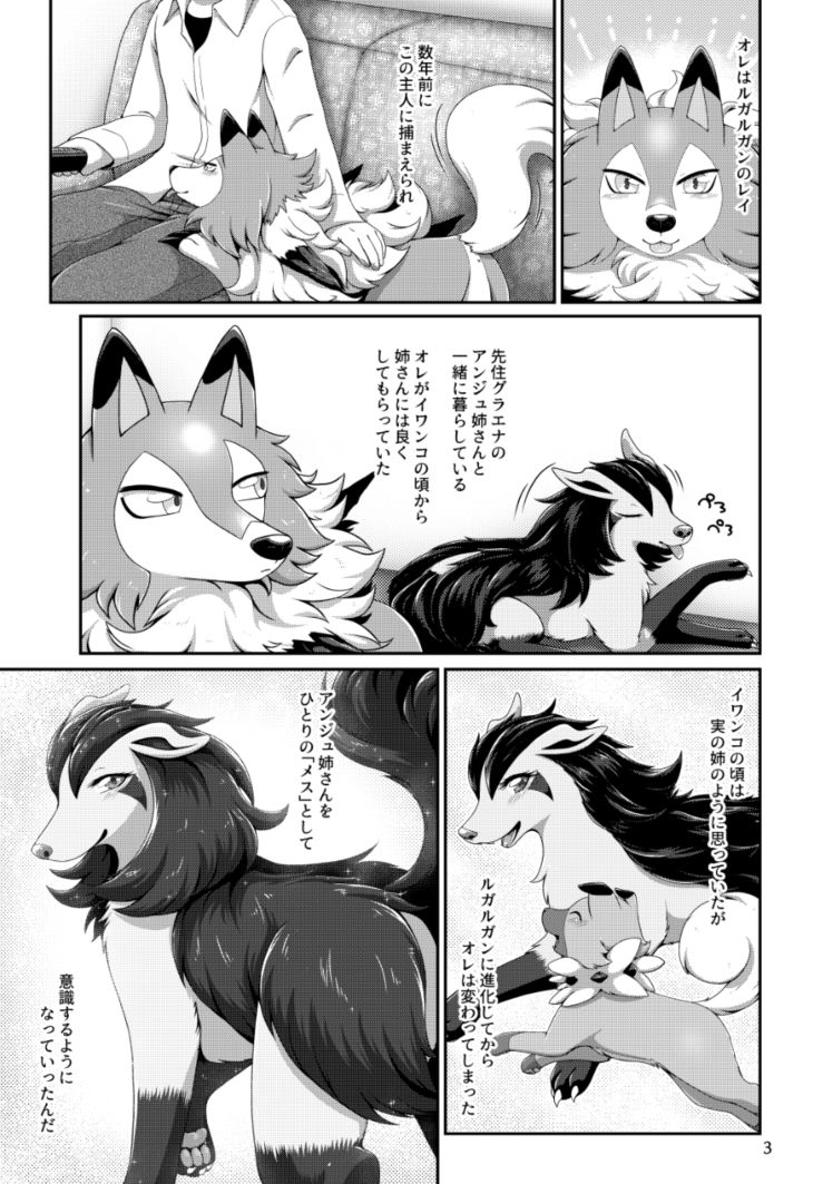 One-sided Love? page 2 full