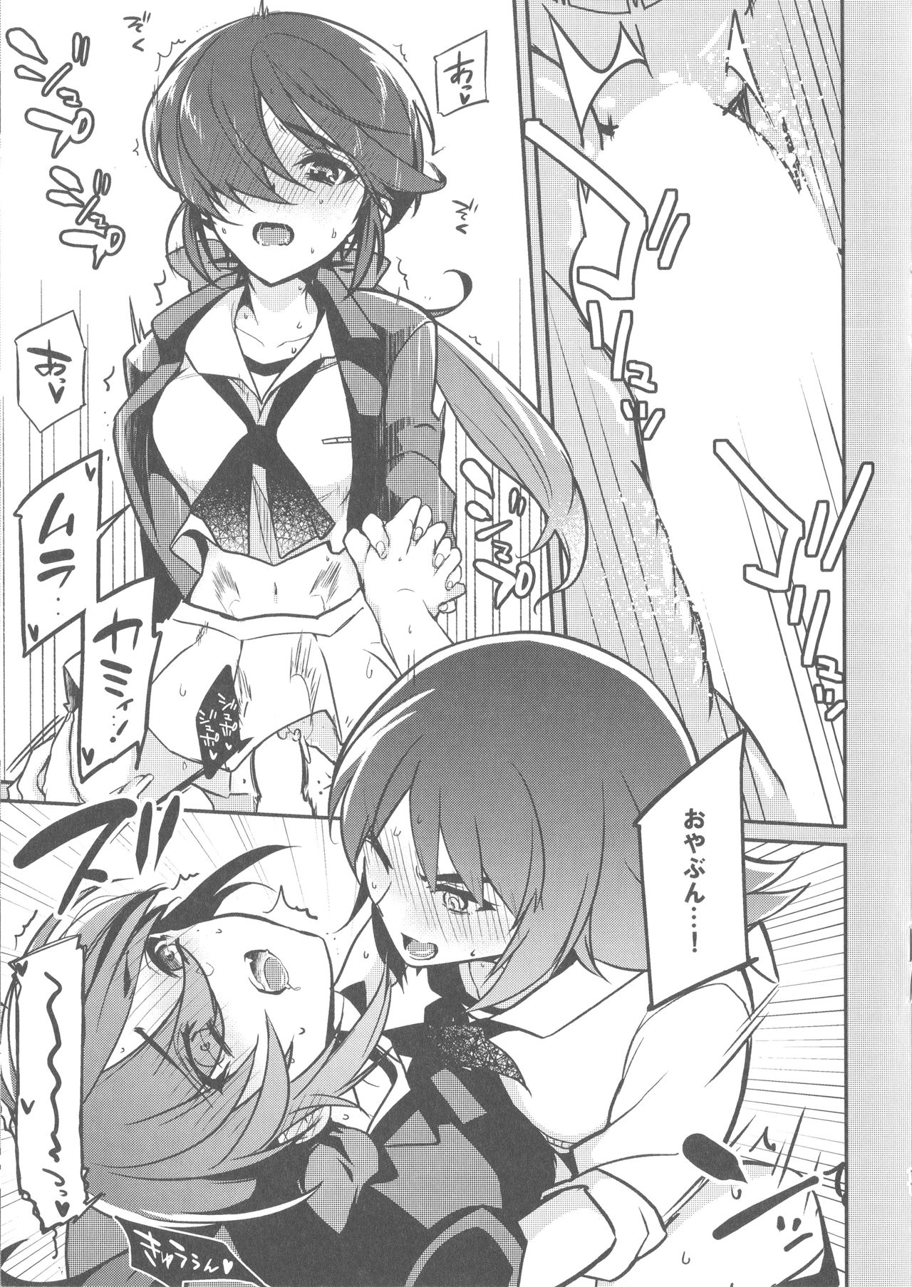 Fall Down Drown And Sinking page 10 full