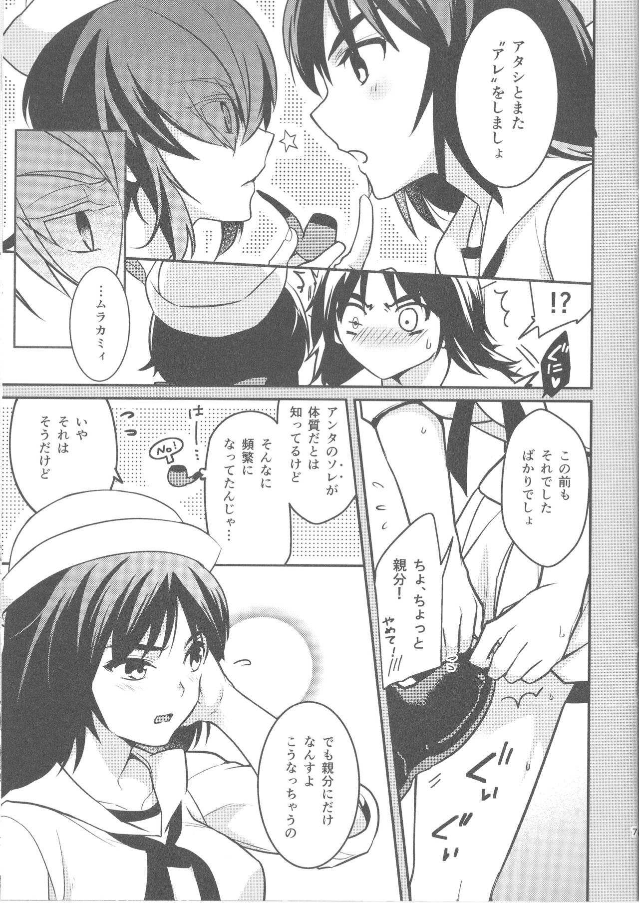 Fall Down Drown And Sinking page 6 full