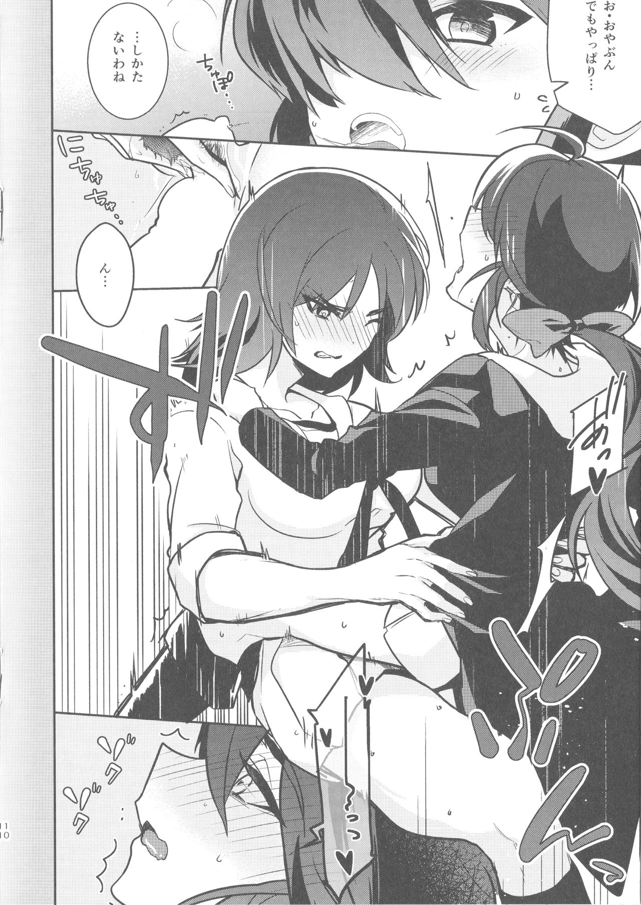 Fall Down Drown And Sinking page 9 full