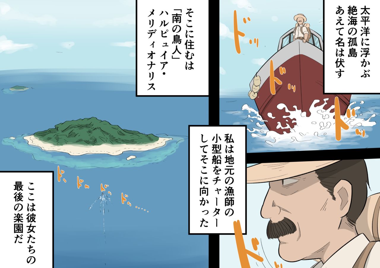 Kaibutsu Musume Studies - Monster Girl Studies page 4 full