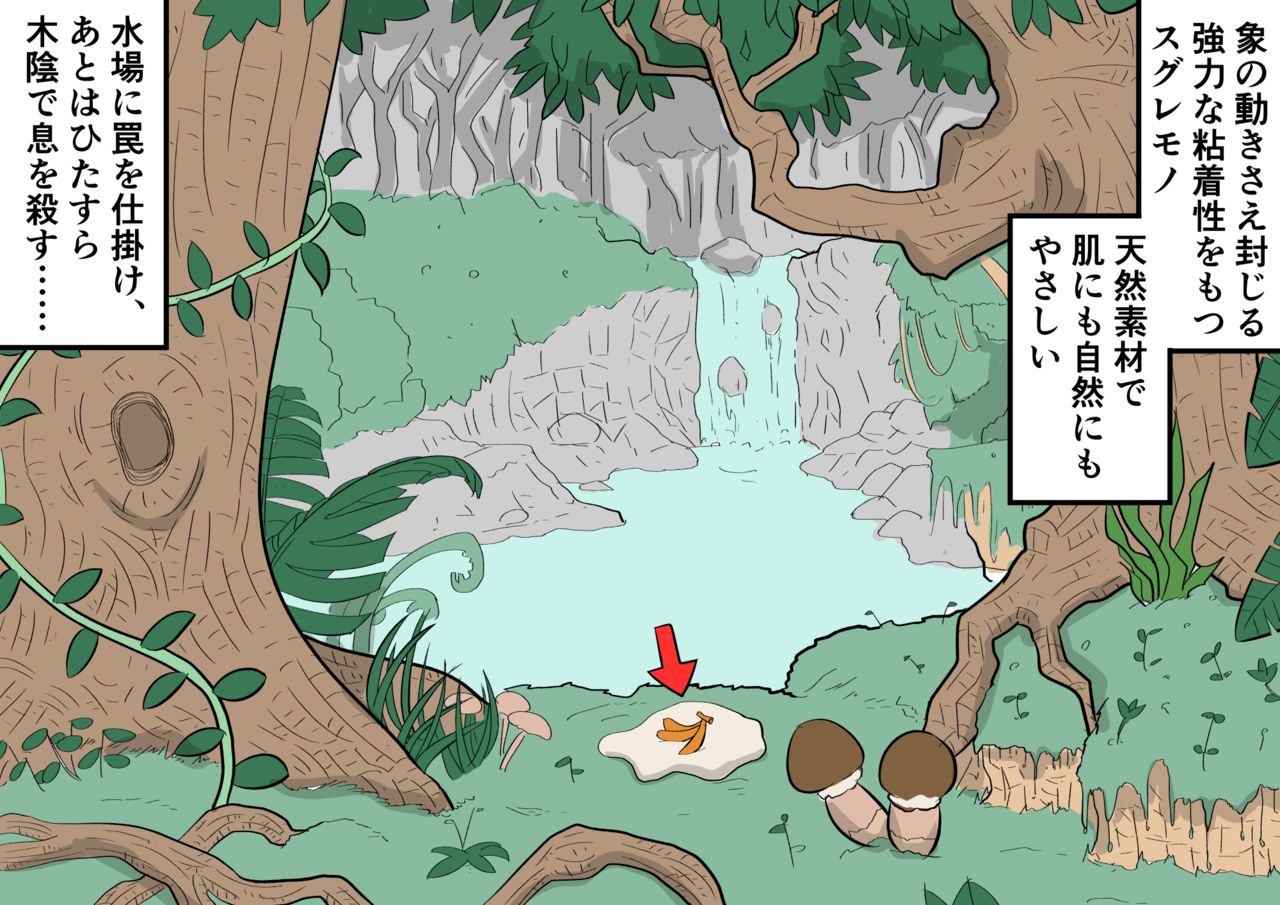 Kaibutsu Musume Studies - Monster Girl Studies page 7 full