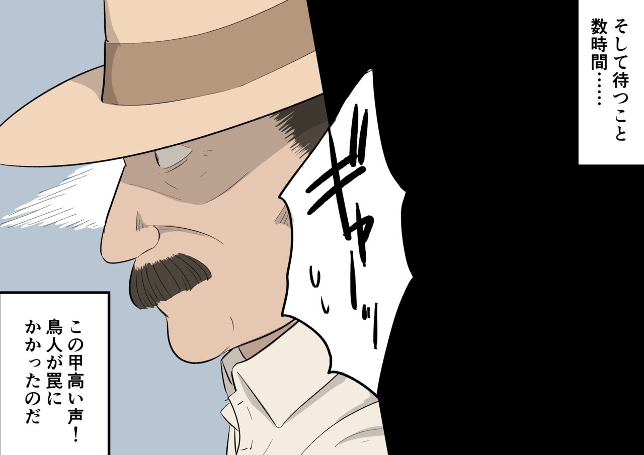 Kaibutsu Musume Studies - Monster Girl Studies page 8 full