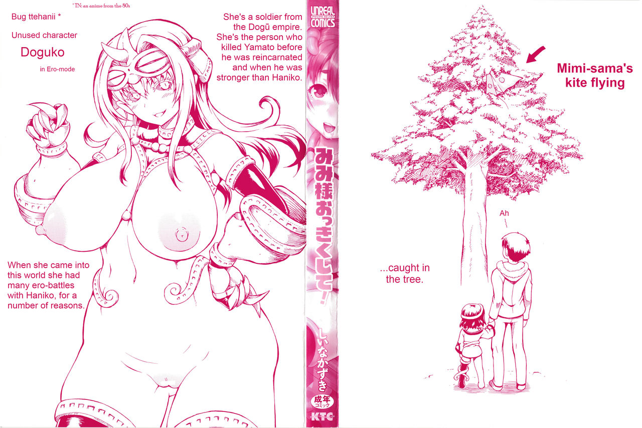 Mimi-sama Okkiku Shite! - Mimi... Make me Big! | Mimi-sama make me Big! Ch. 1-3, 10 page 4 full