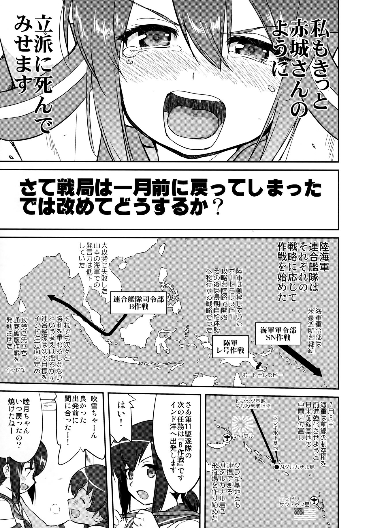 Teitoku no Ketsudan - Tetsutei Kaikyou page 10 full