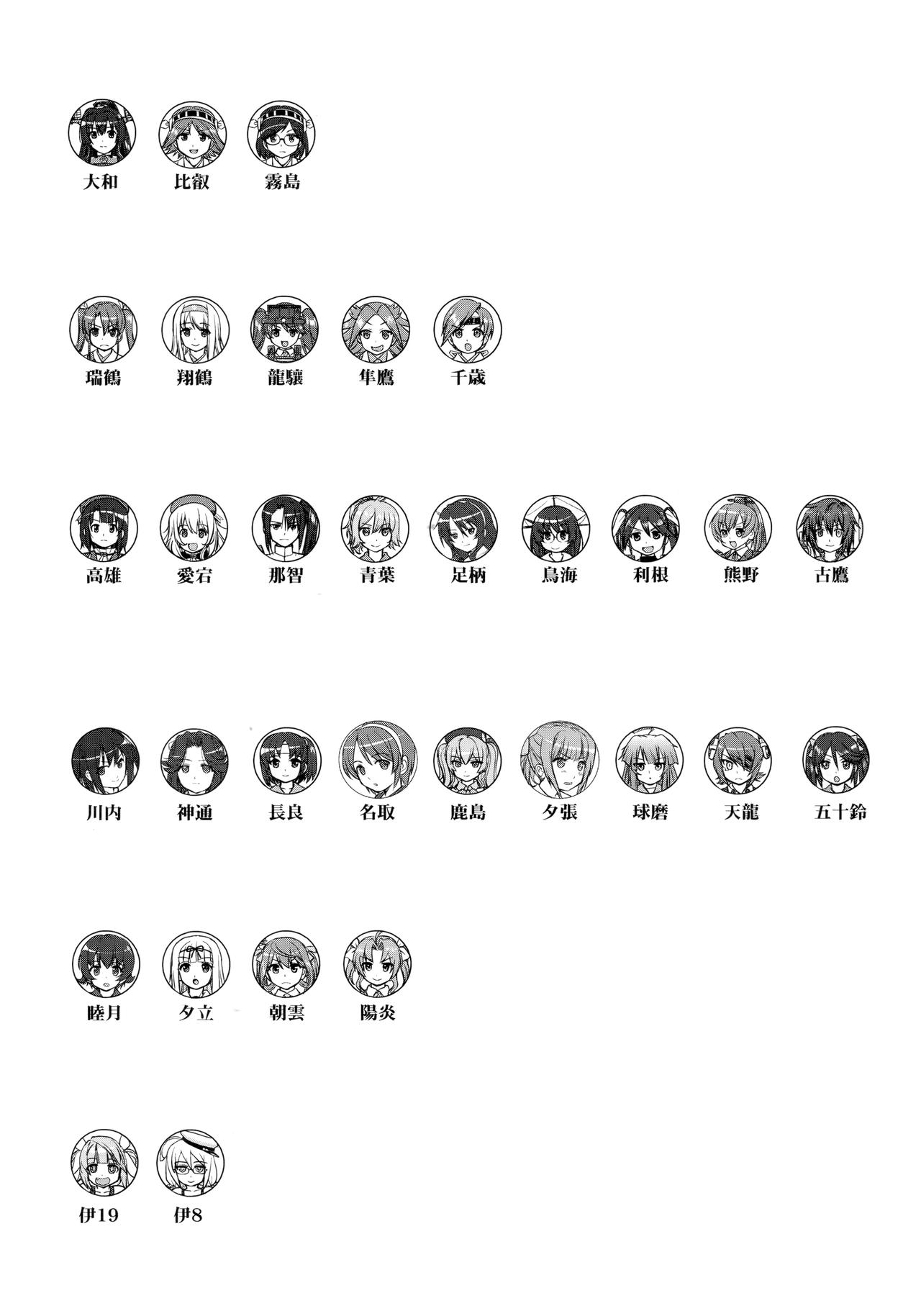 Teitoku no Ketsudan - Tetsutei Kaikyou page 3 full