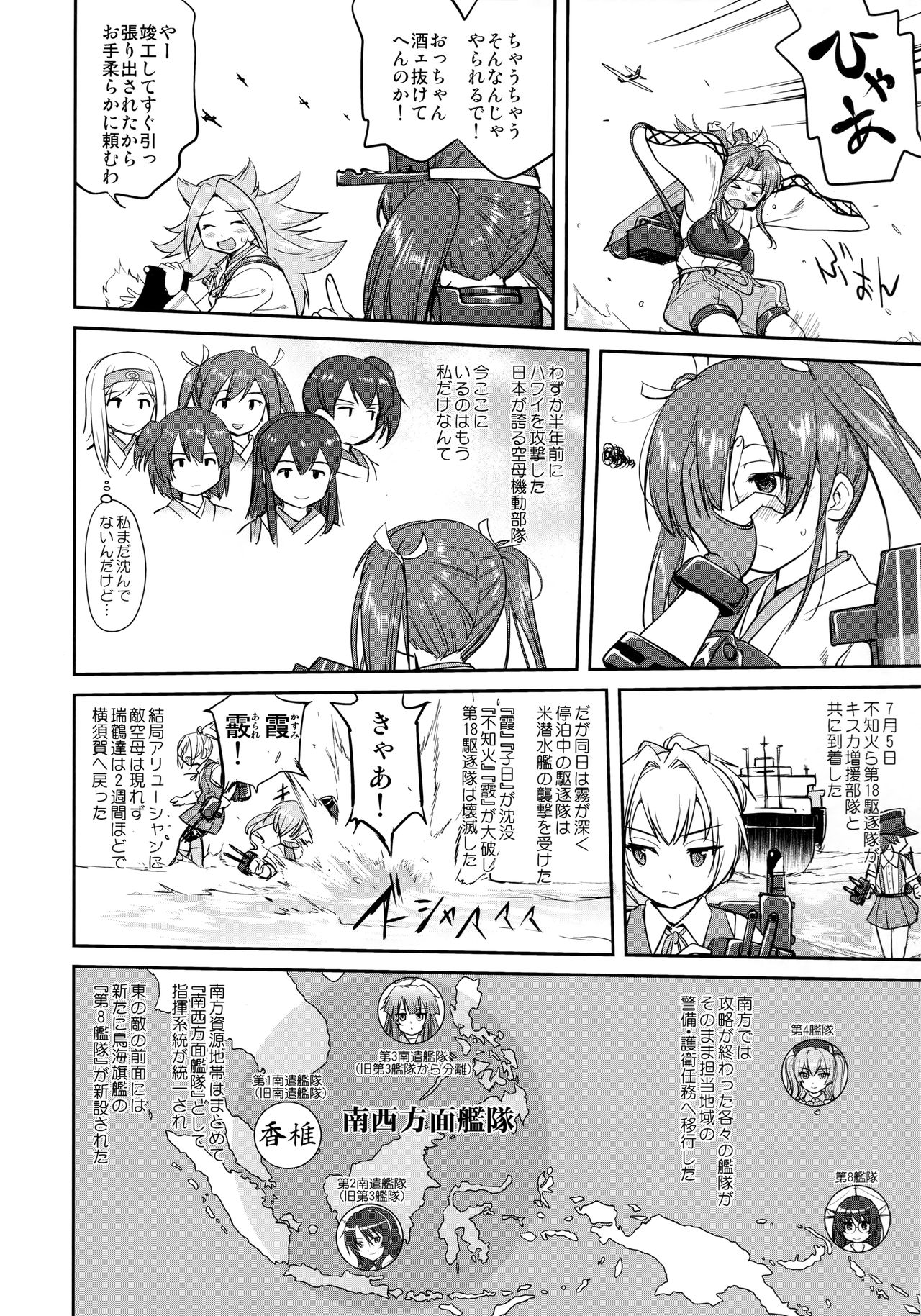 Teitoku no Ketsudan - Tetsutei Kaikyou page 5 full