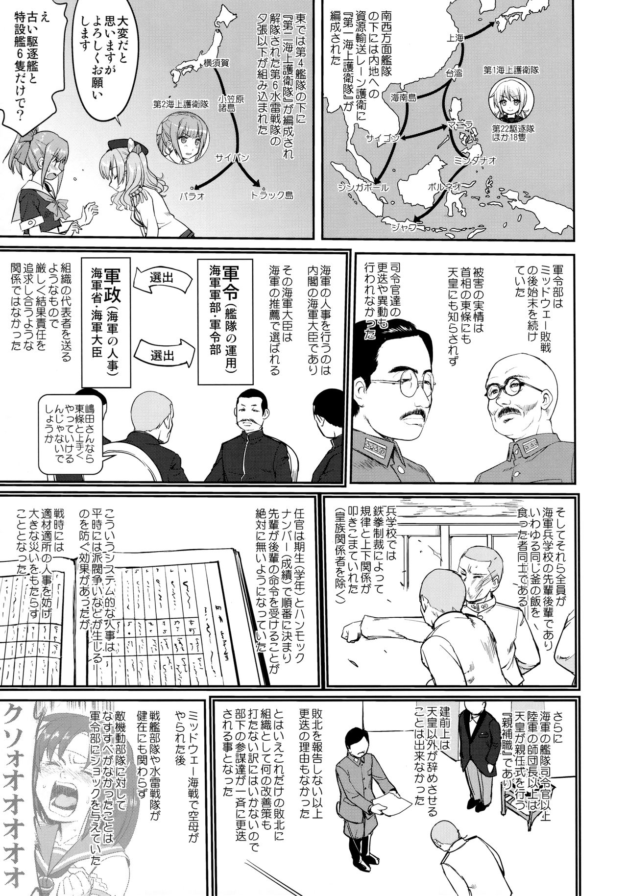 Teitoku no Ketsudan - Tetsutei Kaikyou page 6 full