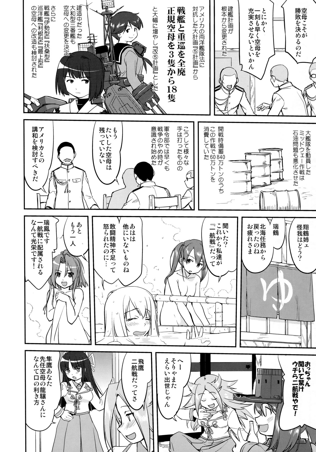 Teitoku no Ketsudan - Tetsutei Kaikyou page 7 full