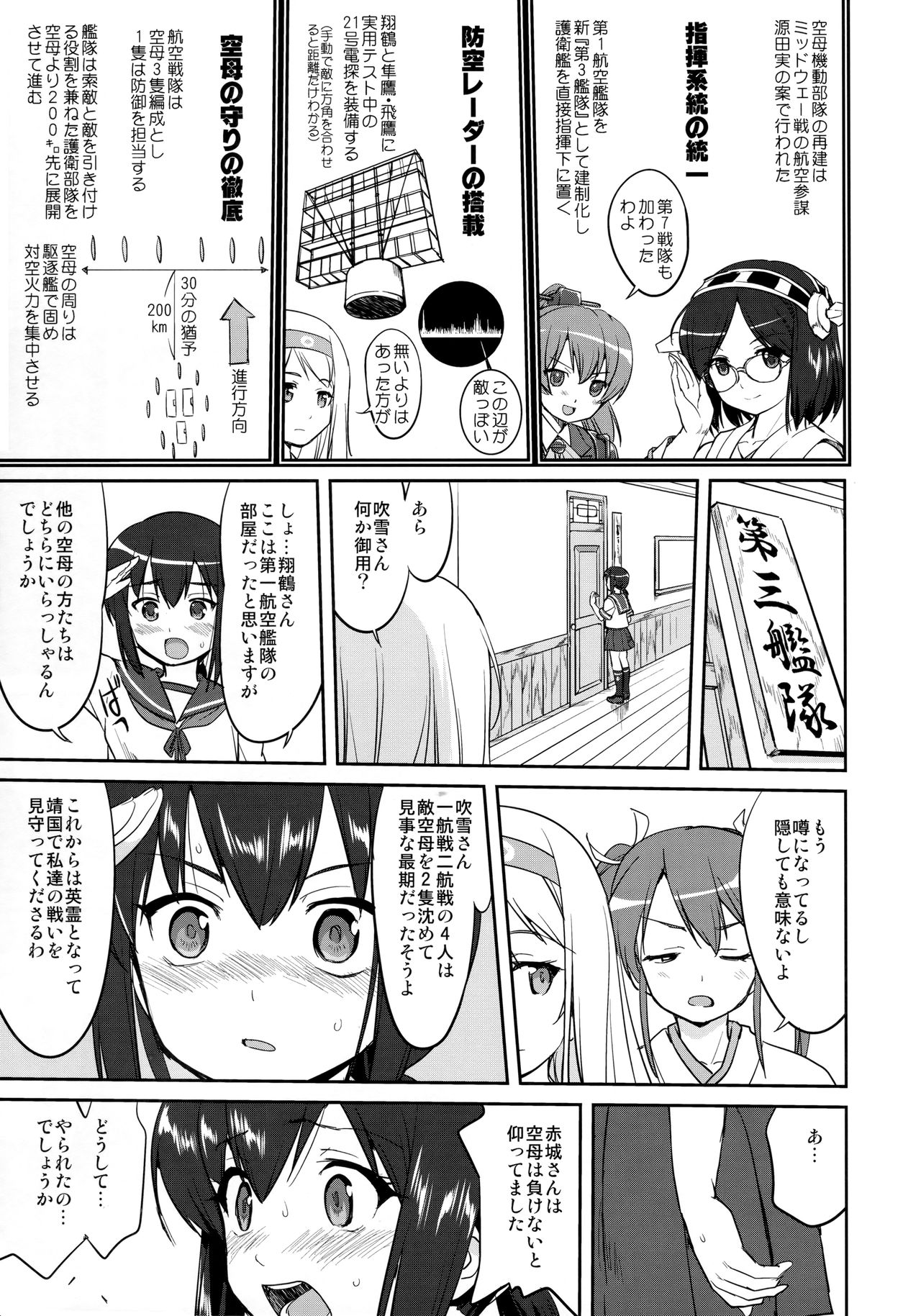 Teitoku no Ketsudan - Tetsutei Kaikyou page 8 full