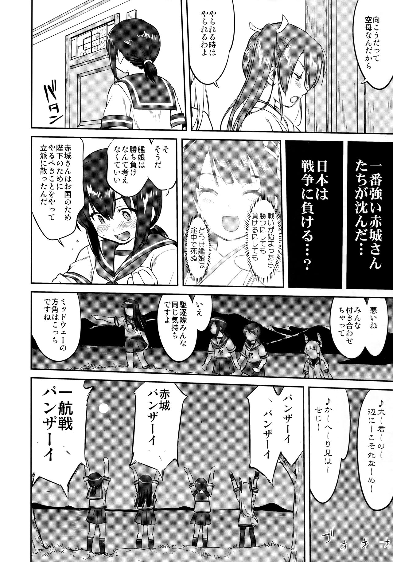 Teitoku no Ketsudan - Tetsutei Kaikyou page 9 full