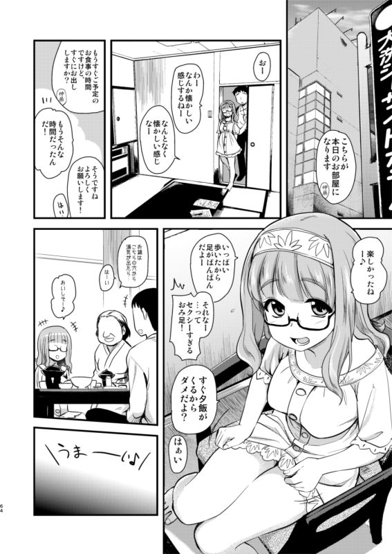 Takebe Saori-chan toiu Kanojo to Ooarai Date de Ippaku suru Hanashi. page 3 full