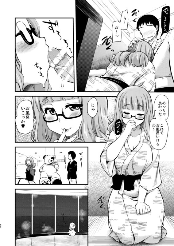 Takebe Saori-chan toiu Kanojo to Ooarai Date de Ippaku suru Hanashi. page 7 full