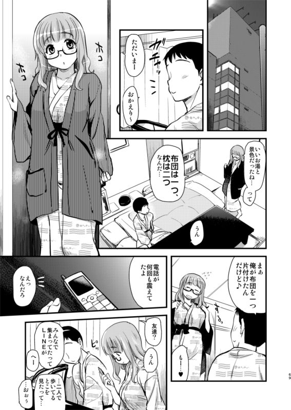 Takebe Saori-chan toiu Kanojo to Ooarai Date de Ippaku suru Hanashi. page 8 full