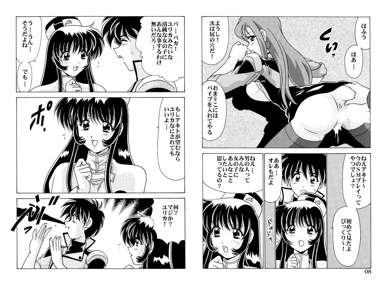 Shikoshiko DL page 10 full