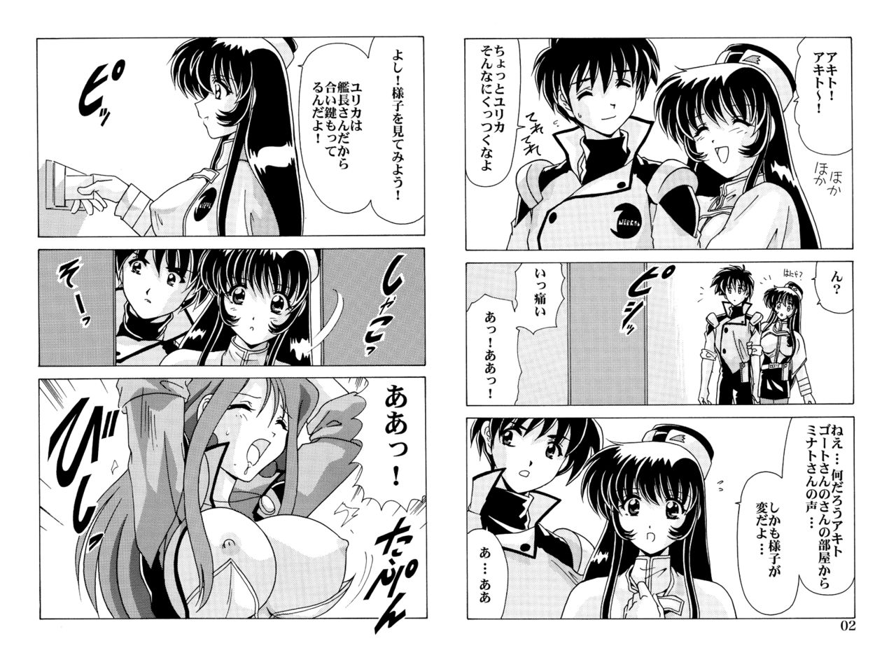 Shikoshiko DL page 4 full