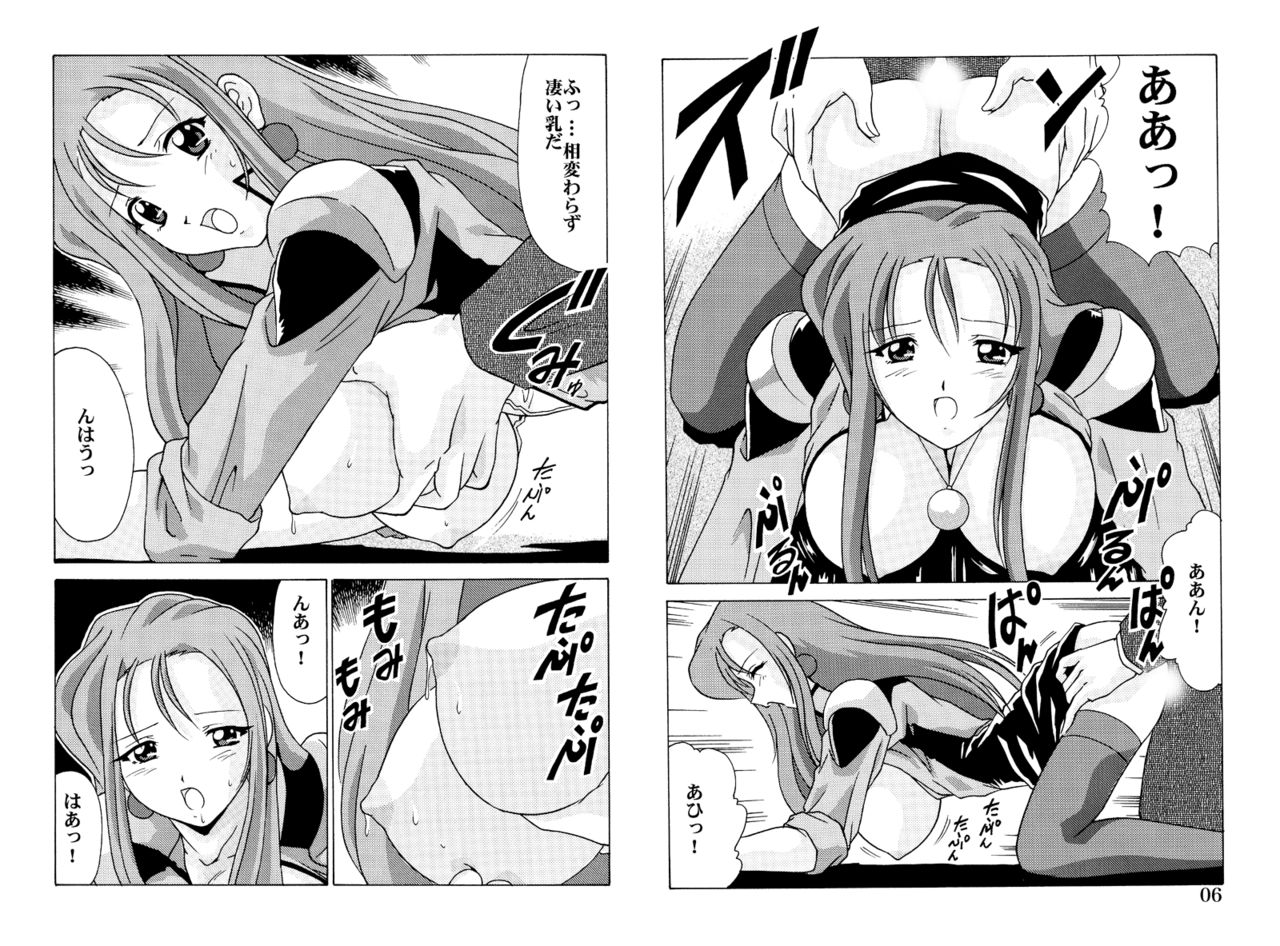 Shikoshiko DL page 8 full