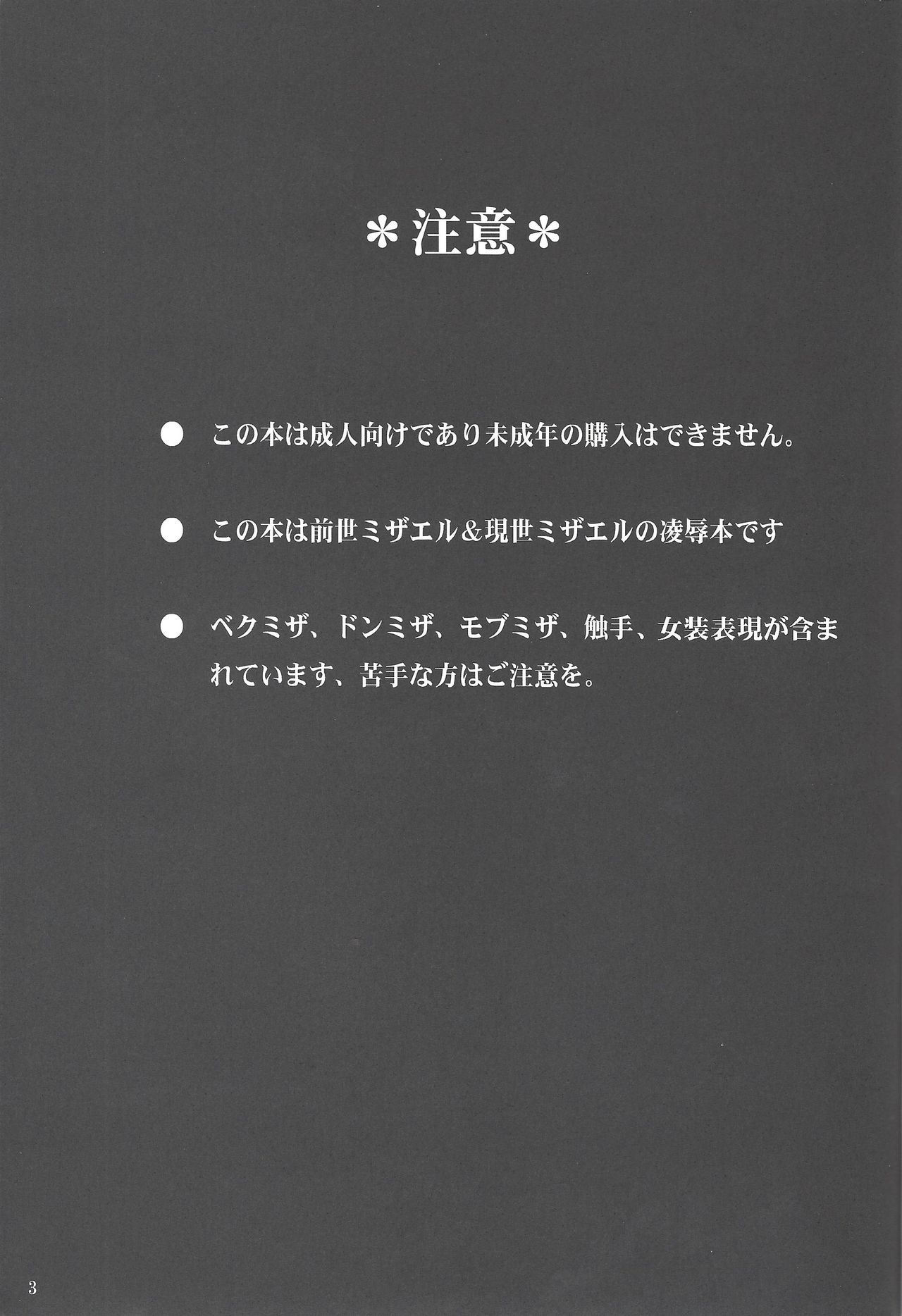 Aware na Yuusha-sama page 2 full