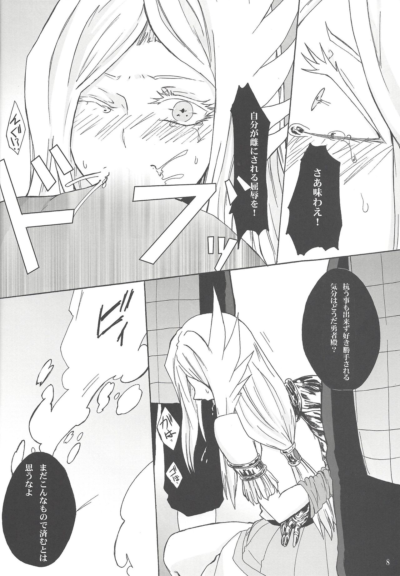Aware na Yuusha-sama page 7 full