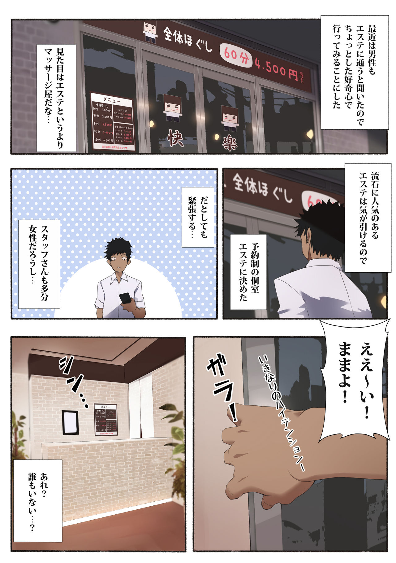 Hataraku Onee-san - Erotic Salon page 2 full