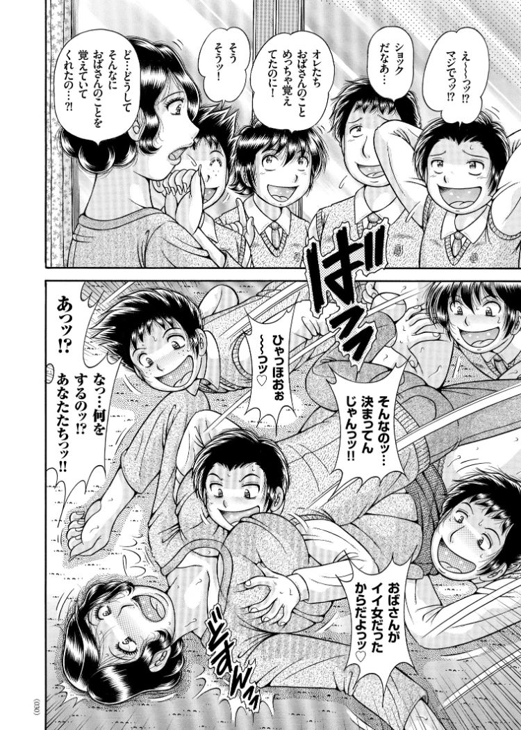 Sansedai Soukan ~Boku to Kaa-san to Obaa-chan~ page 5 full