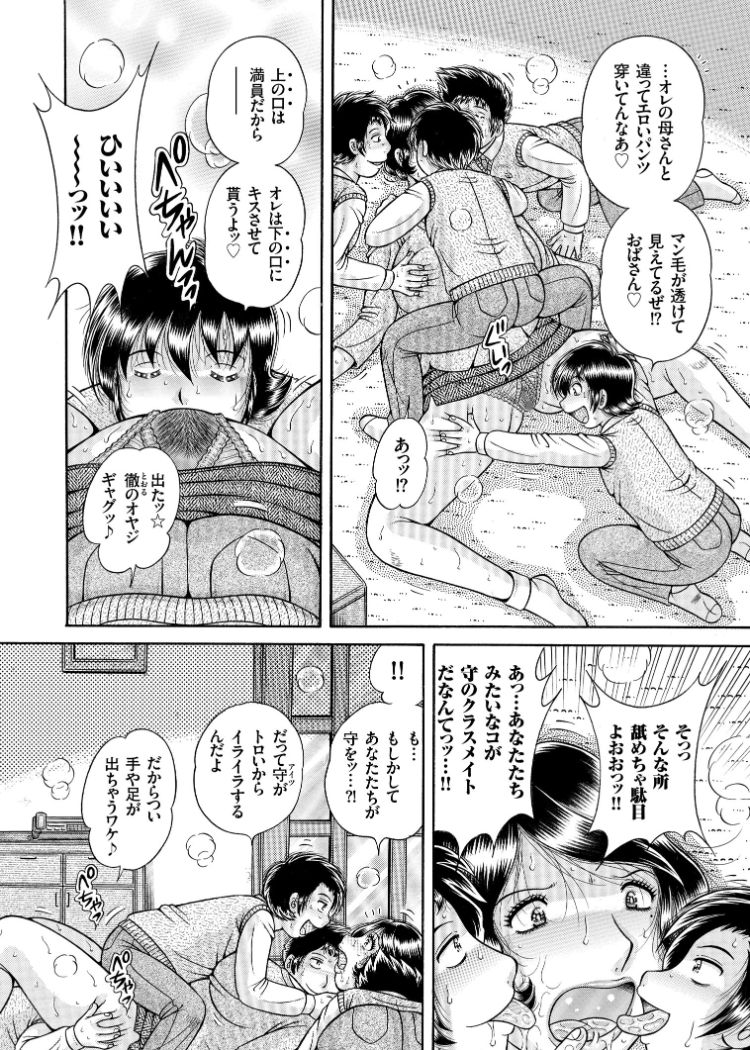 Sansedai Soukan ~Boku to Kaa-san to Obaa-chan~ page 7 full