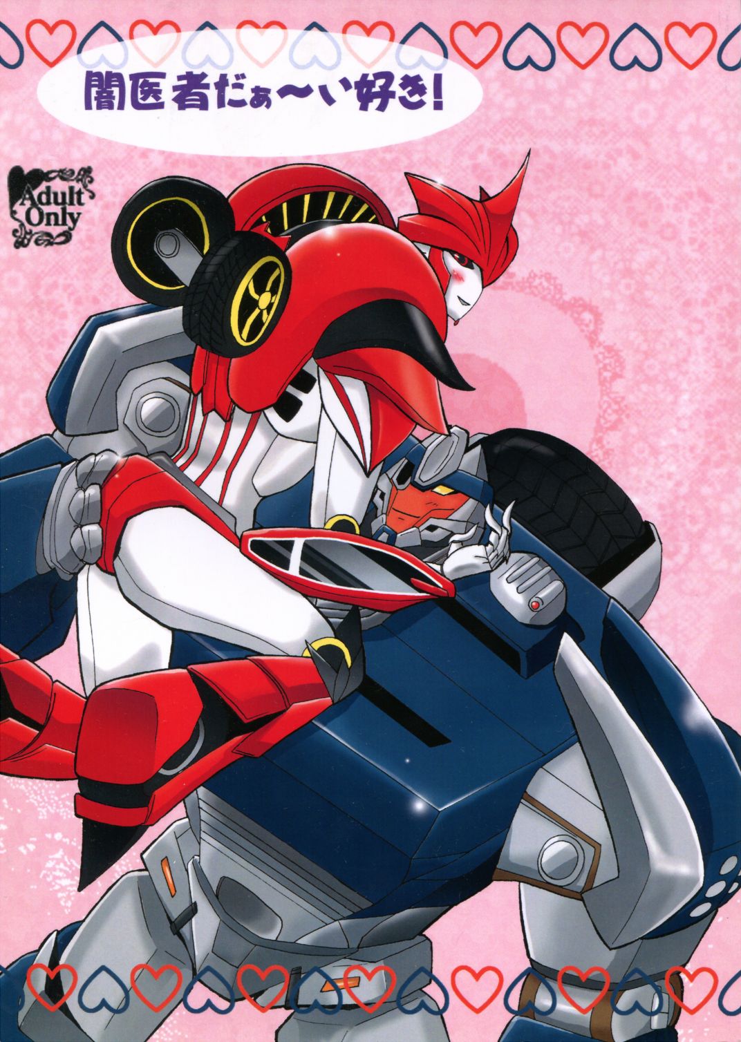 Yamiisha Daaisuki! page 1 full