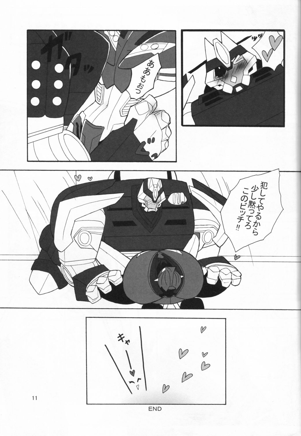 Yamiisha Daaisuki! page 10 full