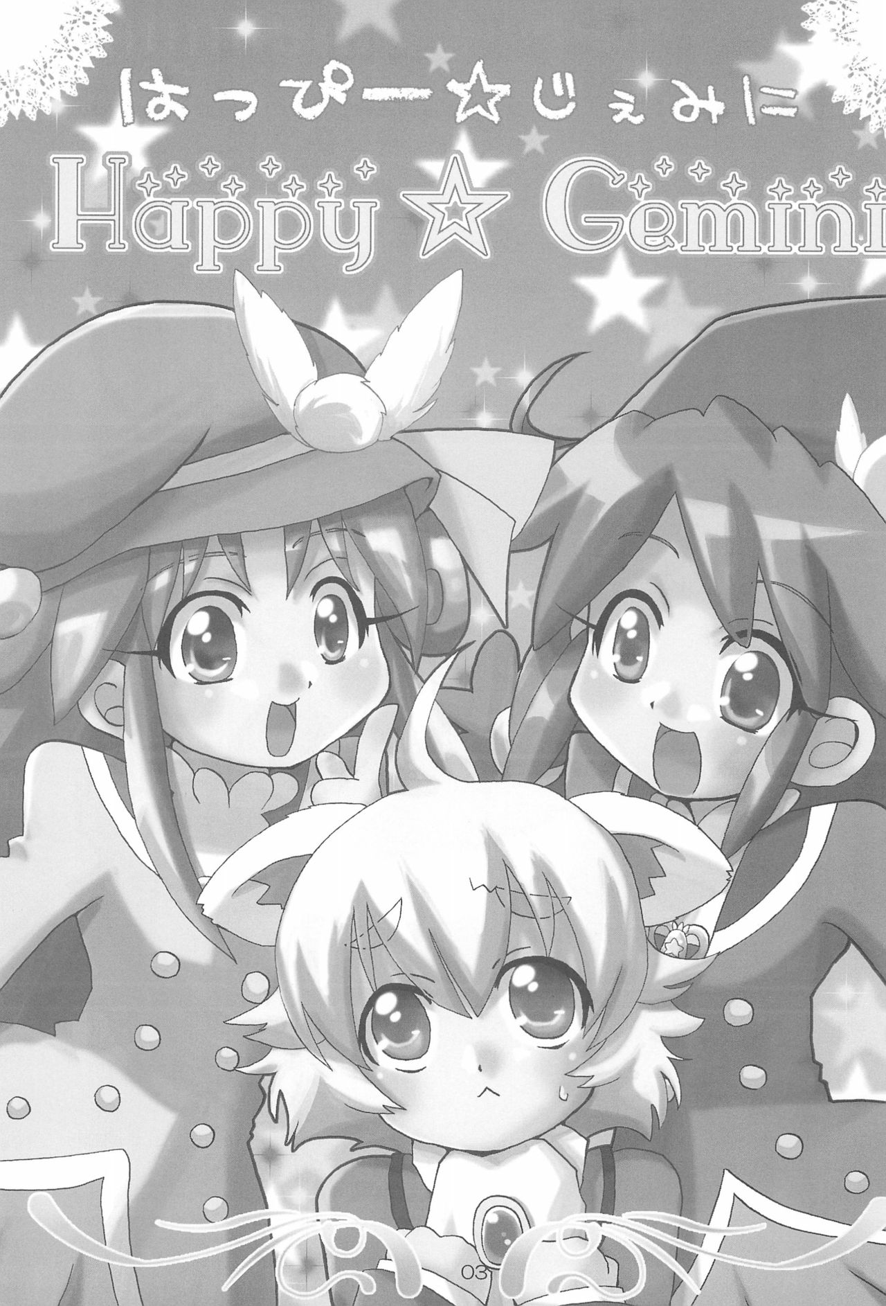 Happy Gemini page 5 full