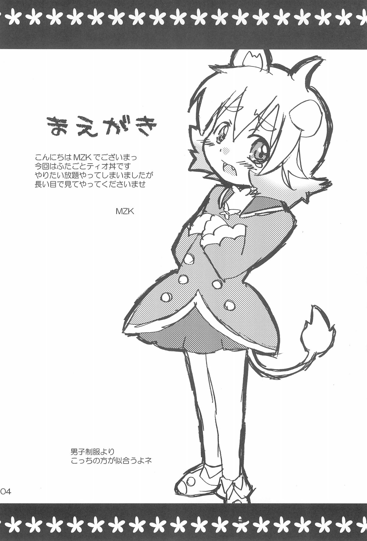 Happy Gemini page 6 full