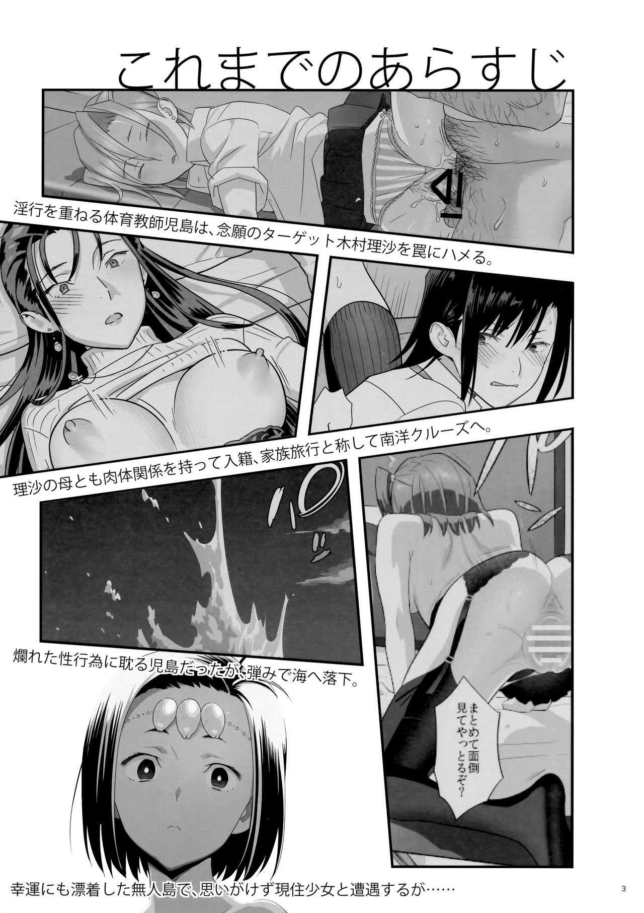 Kaki Hoshuu 9 page 3 full