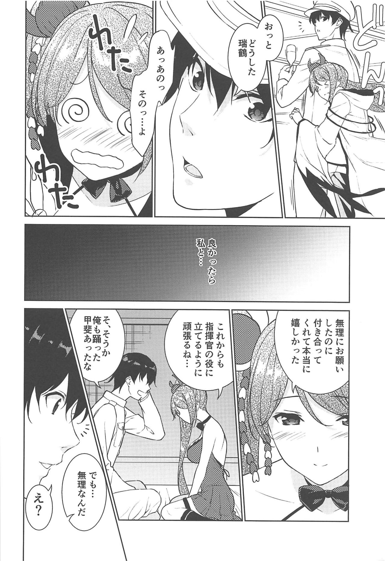 HAPPY CRANE page 10 full