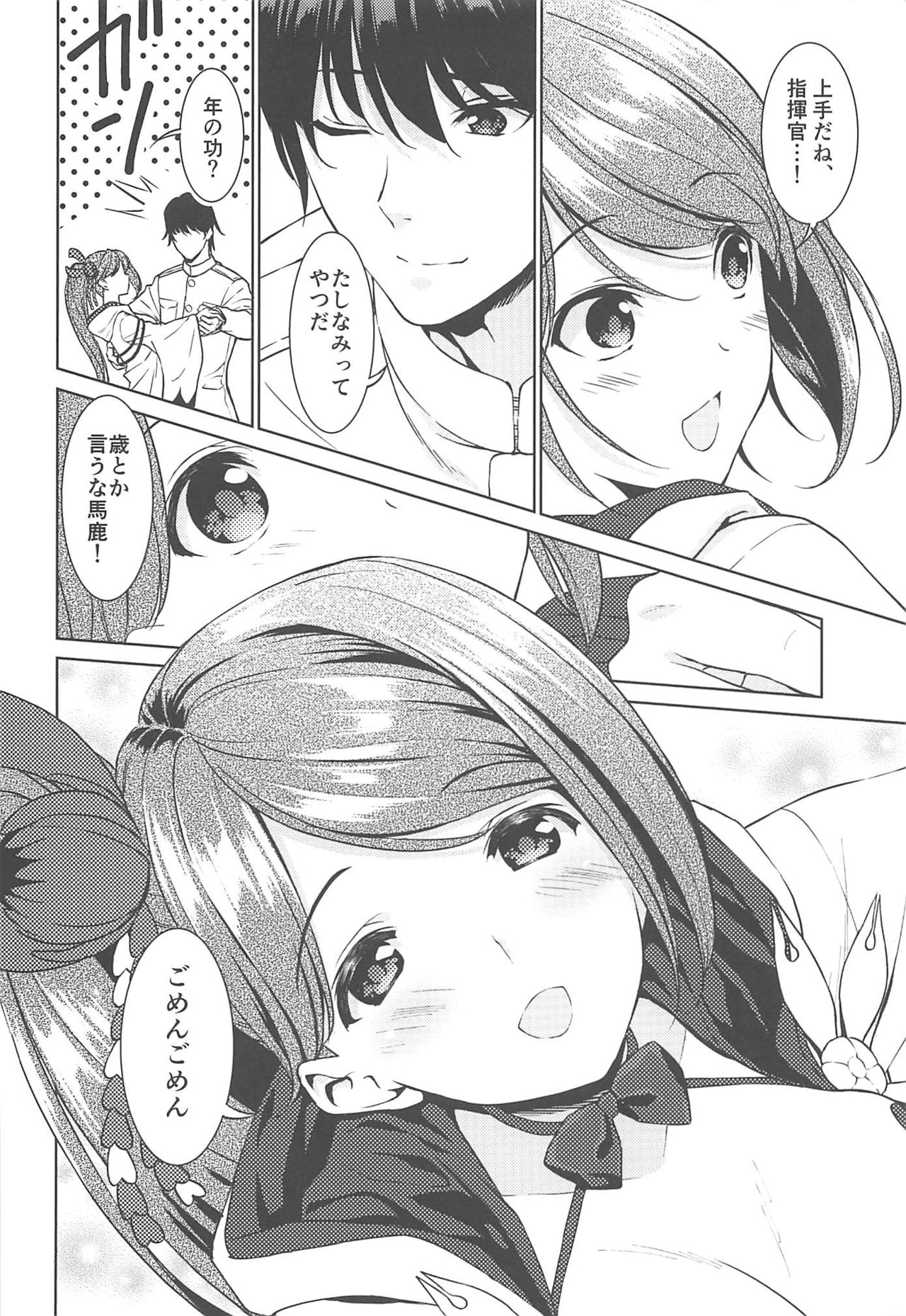 HAPPY CRANE page 4 full