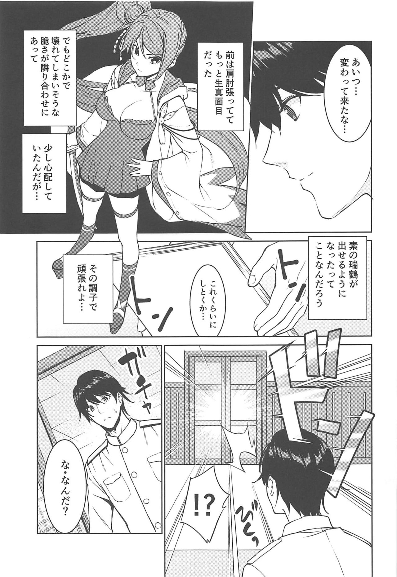 HAPPY CRANE page 5 full