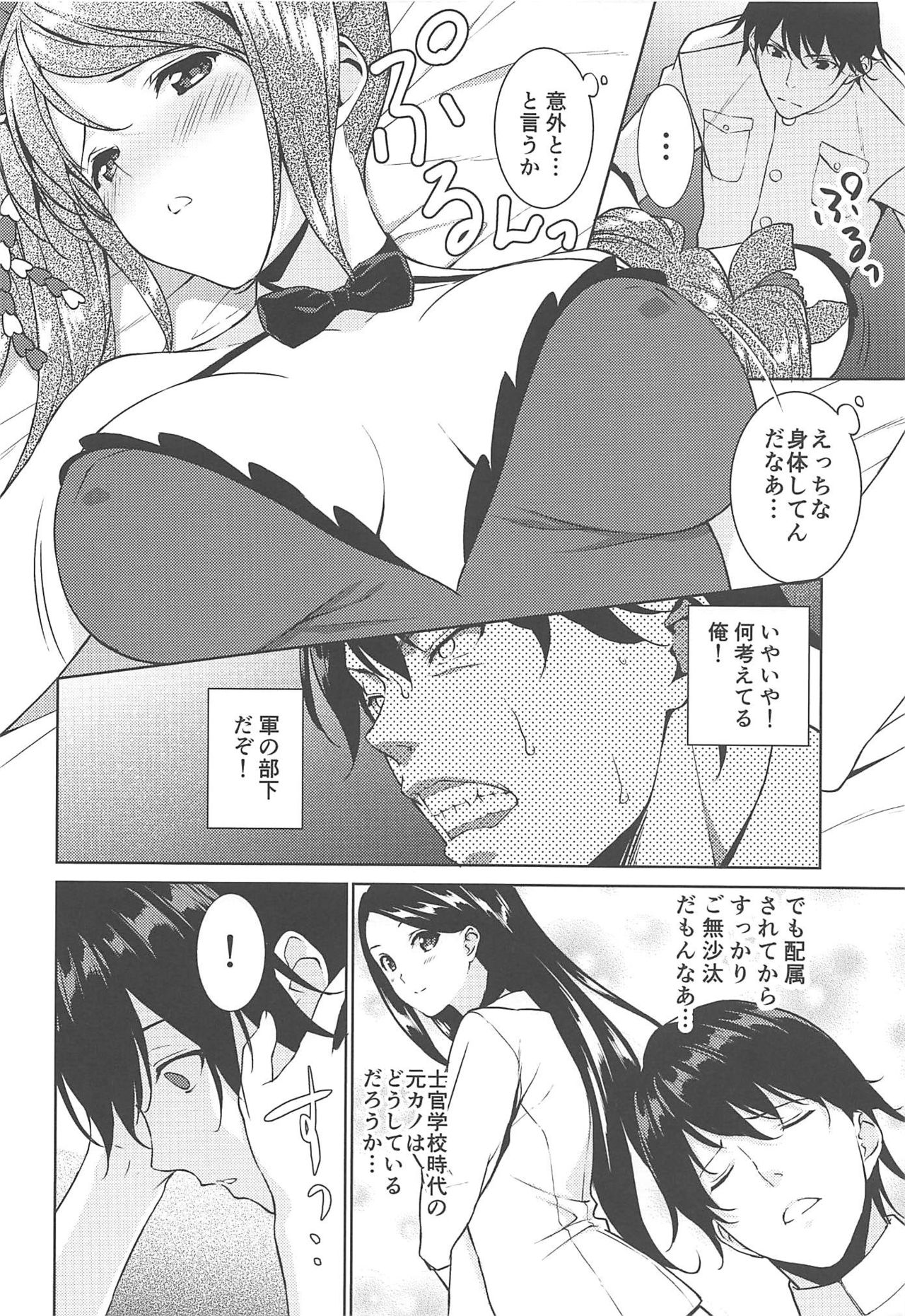 HAPPY CRANE page 8 full