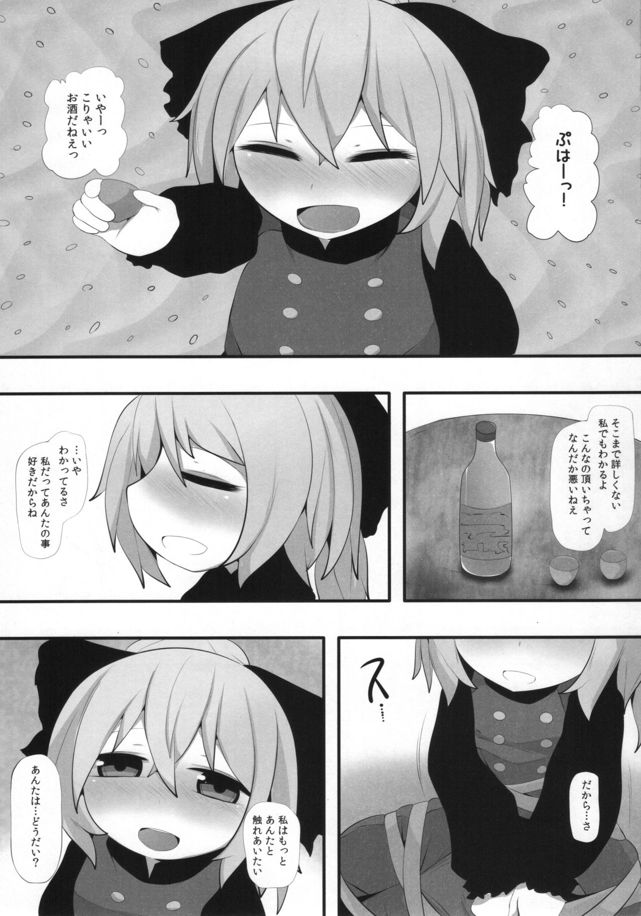 Sukinako Sukinakoto page 2 full