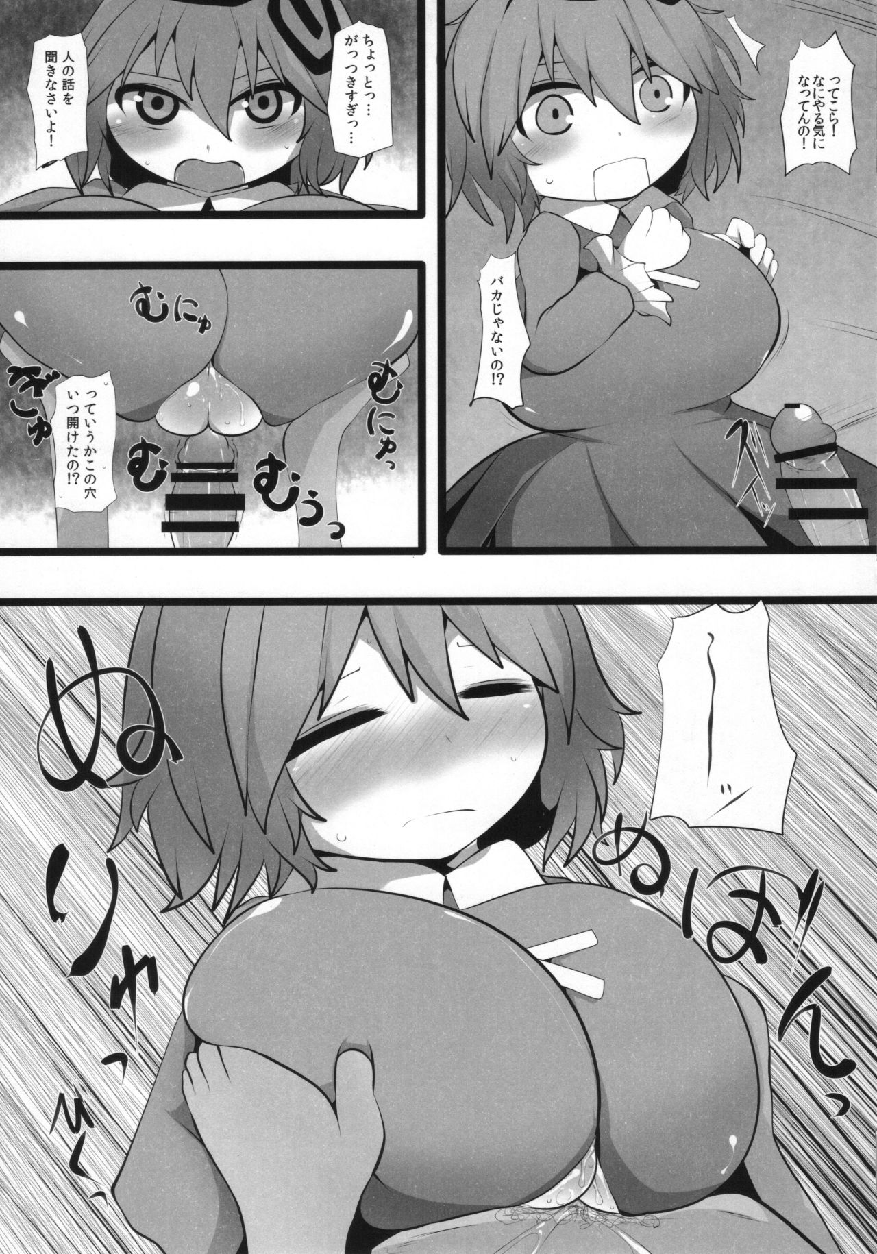 Sukinako Sukinakoto page 9 full