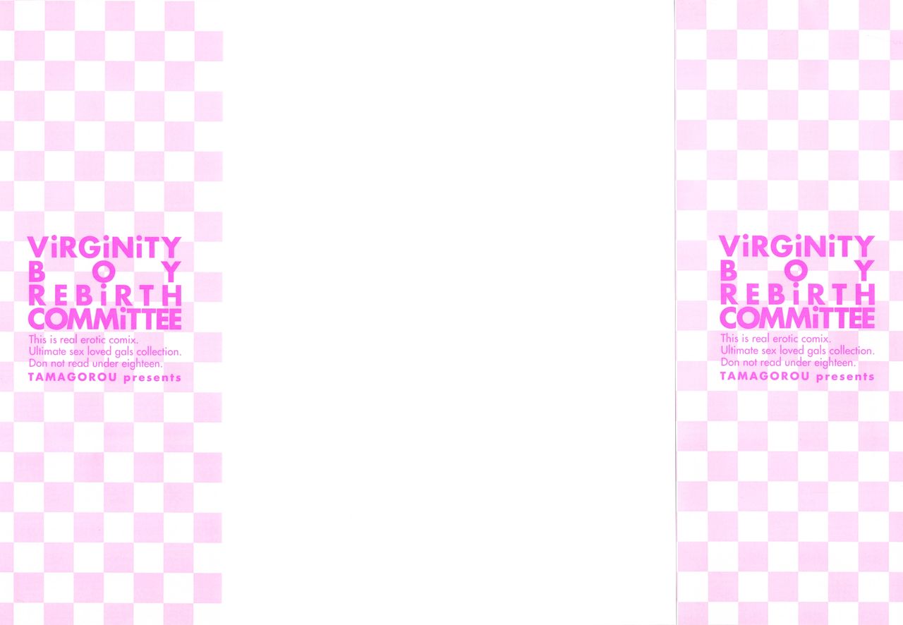 Doutei Danshi Kousei Iinkai - Virginity Boy Rebirth Committee page 4 full