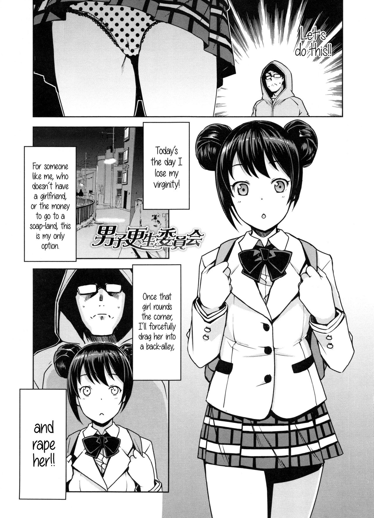 Doutei Danshi Kousei Iinkai - Virginity Boy Rebirth Committee page 9 full