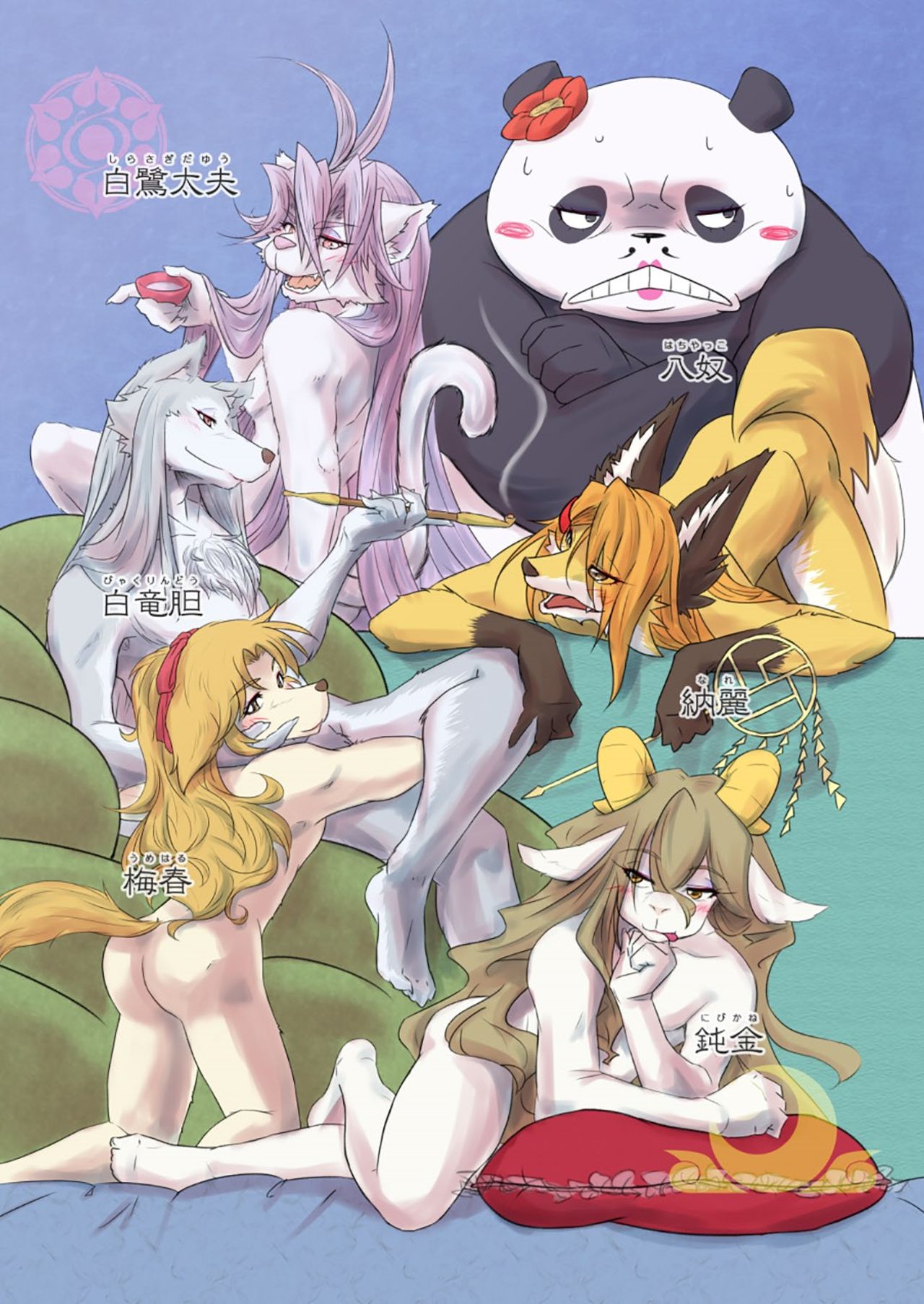 Inu Tsuwara saiken page 4 full